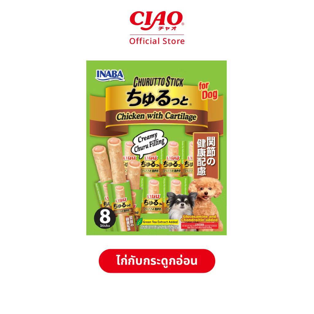 INABA ชูหรุบี ขนมชิ้นสอดไส้ครีม สำหรับสุนัข ปริมาณ10กรัมx8ซอง หลากหลายรสชาติ สำหรับสุนัขทุกสายพันธุ์ - รูปที่ 4