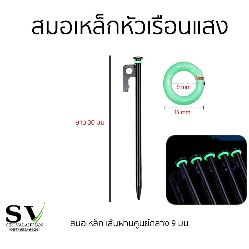 ชุดสมอบกและค้อนเหล็ก สำหรับกางเต็นท์ thumbnail 4