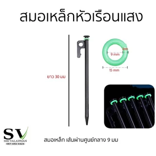ชุดสมอบก+ค้อนเหล็ก แข็งแรง ทนทาน มั่นคง สำหรับเต็นท์ตั้งแคมป์ กางเต็นท์ ยึดเต็นท์กันลม ใช้ได้กับทุกสภาพดิน