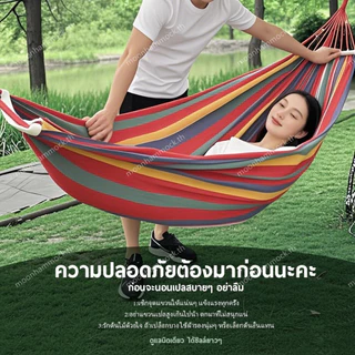 Moon แบบพกพา เปลยวน 230X150CM เปลยวนผู้ใหญ่ แถมฟรีกระเป๋าเก็บ 2เชือก เปลญวนผ้าใบ เปลญวนเปล เปลนอน เปลผ้า Camping Hammock
