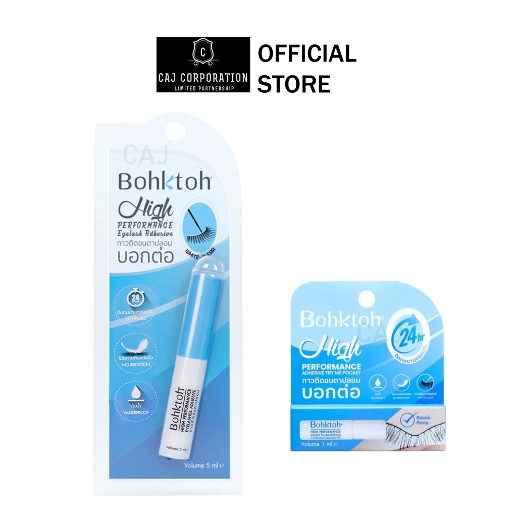 กาวติดขนตาปลอม Bohktoh High Performance Eyelashes Adhesive 5 ml. กาวติดขนตา บอกต่อ กาวบอกต่อ 5มิล สูตรใหม่