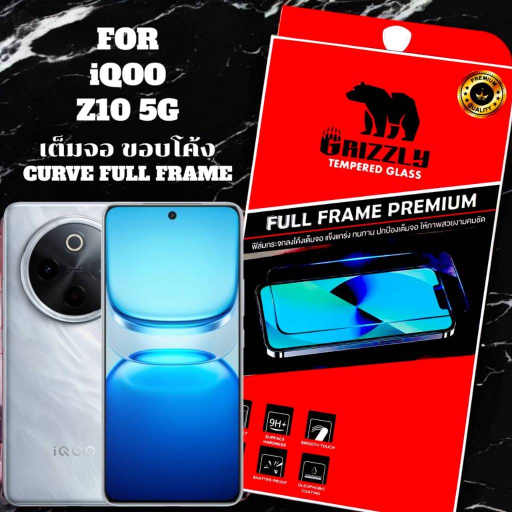 (ขอบโค้ง) For iQoo Z10 5G ฟิล์มกระจก แบบเต็มจอ กาวเต็มแผ่น GRIZZLY CURVE FULL FRAME