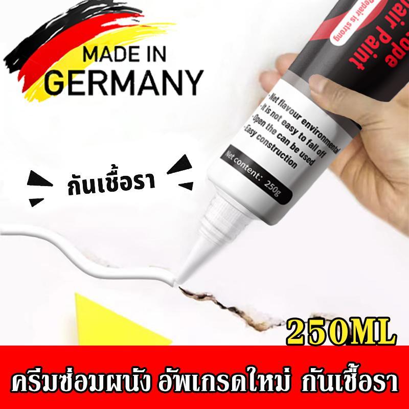 กาวยาแนวสำเร็จ ยาแนว อเนกประสงค์ กาวยาแนว กาวยาแนวกันน้ำ 250ml ฝีมือเยอรมัน อัพเกรดใหม่ ใช้งานง่าย กันน้ำและโรคราน้ำค้าง