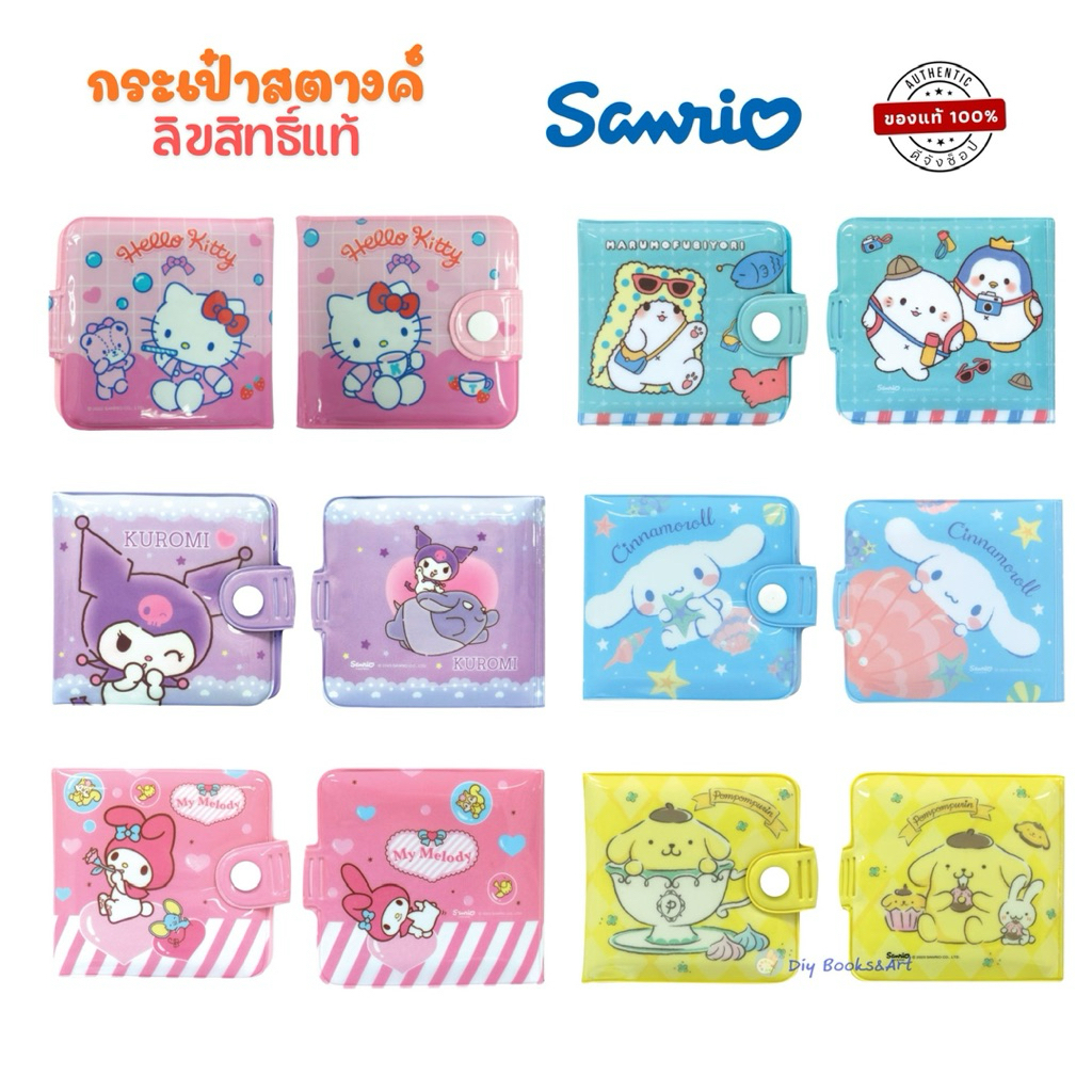 Sanrio กระเป๋าสตางค์เด็ก PVC 108 ลายการ์ตูนซาริโอ้ คิตตี้  ม็อบปุ คุโรมิ เมโลดี้ ลิขสิทธิ์แท้ MT