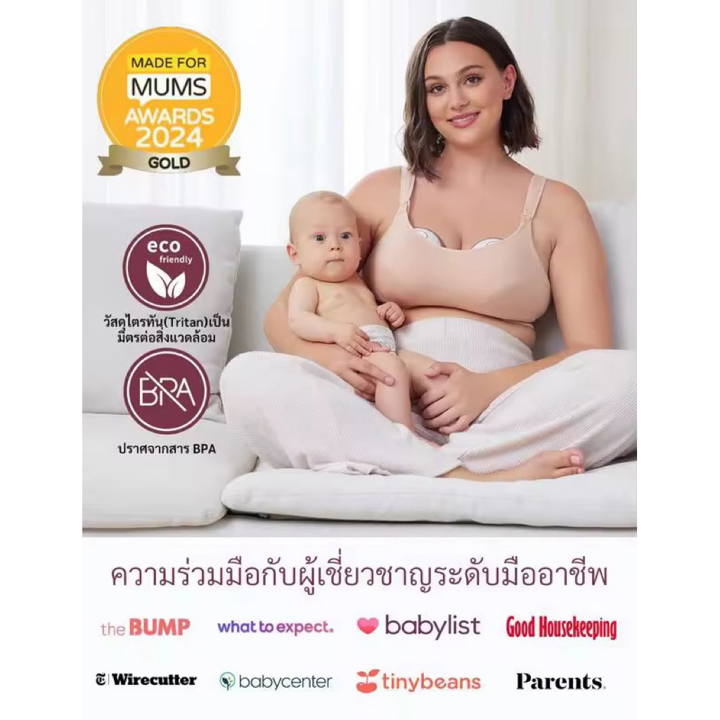 เครื่องปั๊มนมไร้สายMomcozyM6 รูปที่ 3