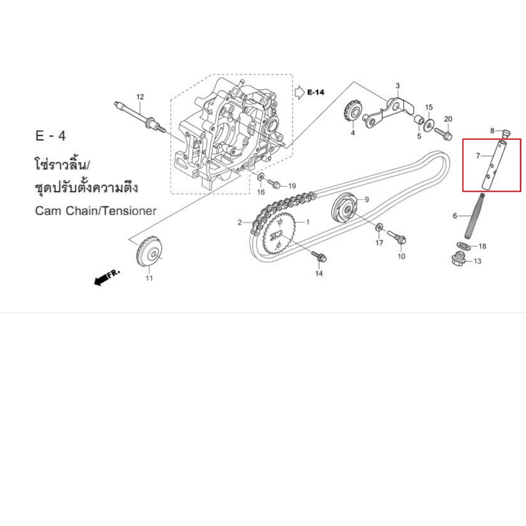 DREAM110i ปี 2011 แกนชุดปรับตั้งความตึง รหัส 14550-KRS-691  (แท้ศูนย์ honda)