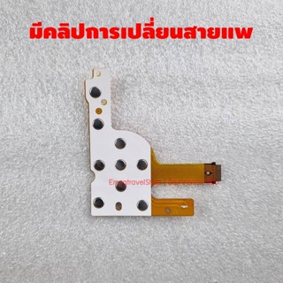 สายแพปุ่มกด Canon 550D (Kiss X4) ซ่อมอาการปุ่มค้าง ปุ่มรวน ก…