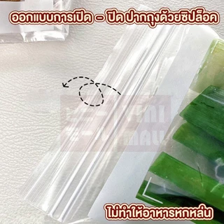 【VINIMALL คุณภาพดี】ถุงแพ็คถนอมอาหาร ซีลล็อกหนา แบบถุงยาว เก็บผักผลไม้ เกรดญี่ปุ่น RE9