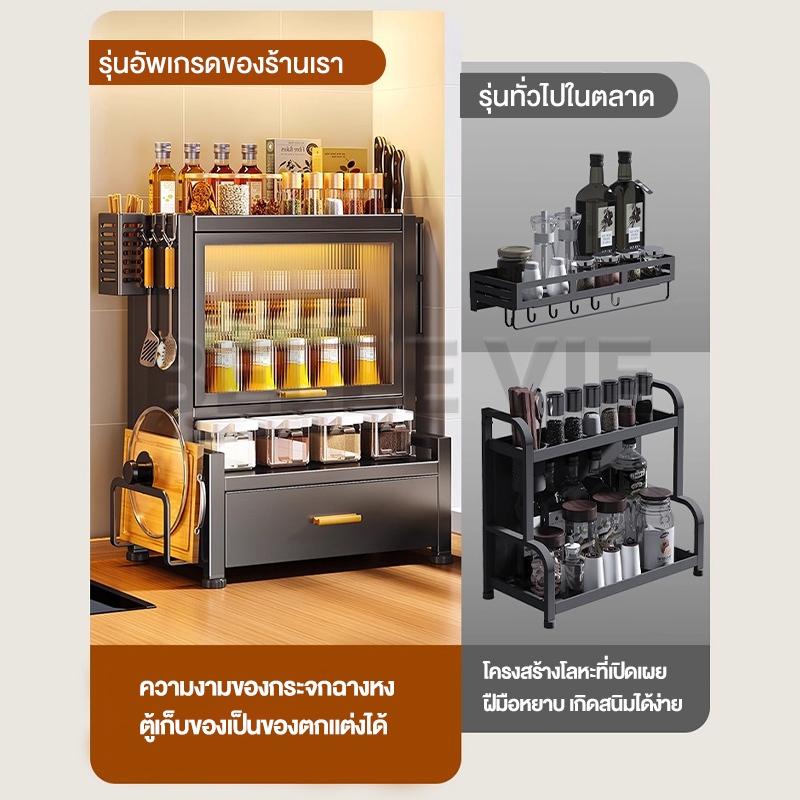 BV ตู้วางเครื่องปรุง ฝาปิด ชั้นวางเครื่องปรุง พร้อมลิ้นชัก กันฝุ่นกันแมลง ชั้นวางกันสนิม พร้อมที่ใส่มีด ทีวางเขียง - รูปที่ 3