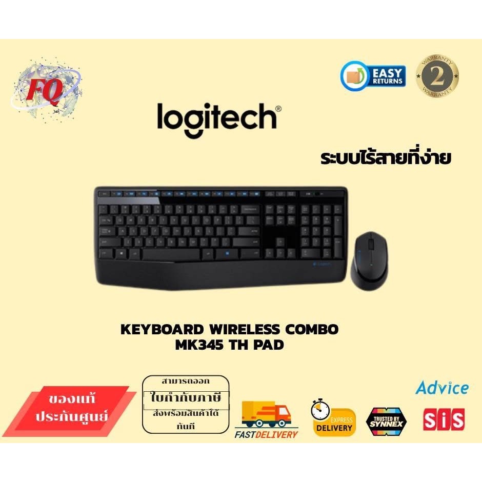 LOGITECH KEYBOARD WIRELESS COMBO MK345 TH PAD