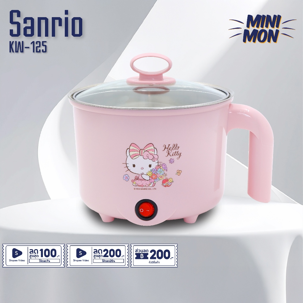 Sanrio หม้ออเนกประสงค์ รุ่น KW-125 ลาย Hello Kitty รุ่น 2024 ขนาด 1.5 ลิตร กำลังไฟ 600 วัตต์