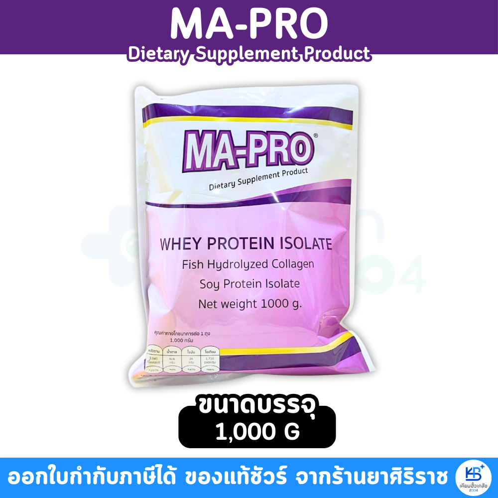 (แพ็คเกจใหม่) เวย์โปรตีน มา-โปร MA-PRO (1000g) ไข่ขาวผง มาโปร MAPRO