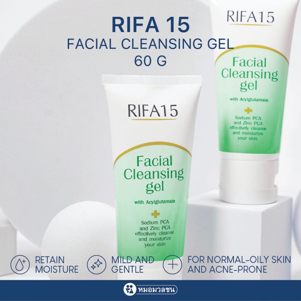 หมอมวลชน ไรฟา 15 เจลล้างหน้า (เขียว) RIFA 15 Facial Cleansing Gel ขนาด 60 กรัม