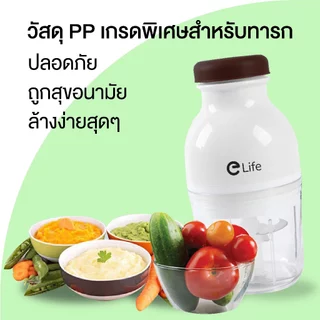 Homemark เครื่องปั่น อาหารเด็ก ไฟฟ้า บดละเอียด ปลอดภัย ขนาด 750ml เครื่องบดอาหาร บดพริก เครื่องแกง เนื้อ