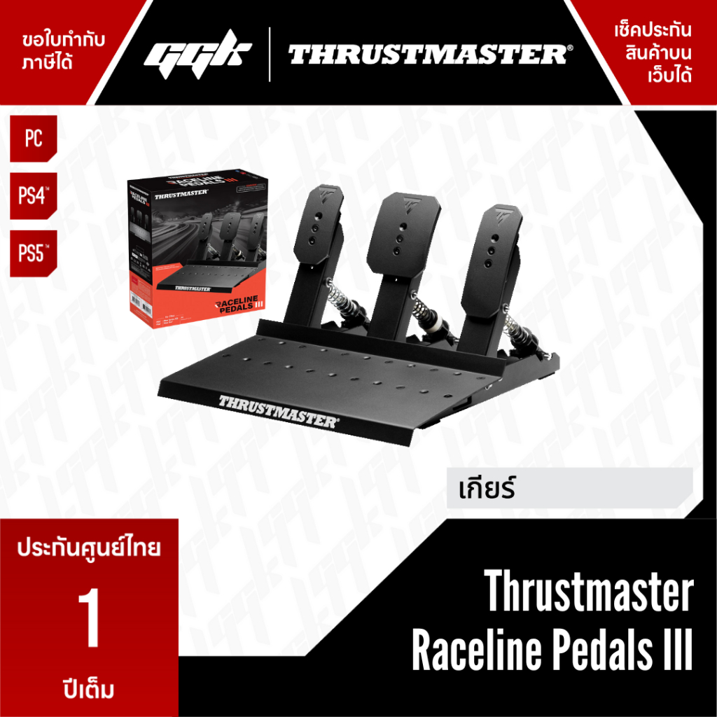 Thrustmaster Raceline Pedals III – แป้นเท้า T598 ซิมเรซซิ่งโมดูลาร์ พร้อม H.E.A.R.T. Sensors