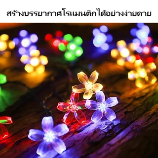 AIMO ไฟตกแต่งโซล่าเซลล์ LED 50ดวง 10เมตร 8 โหมดการใช้งาน solar ไฟดอกซากุระ