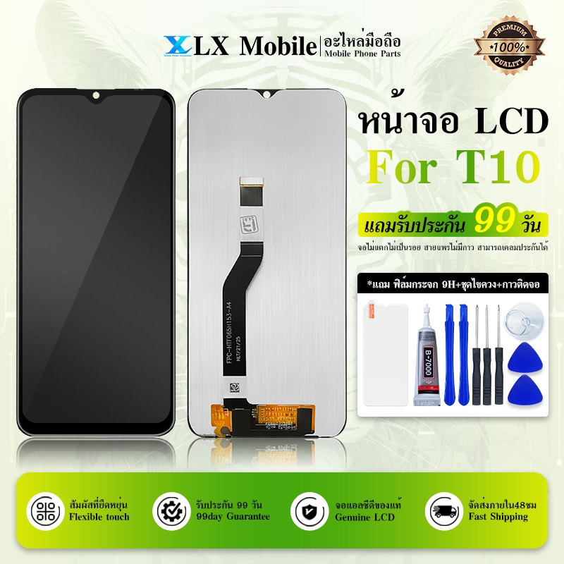 หน้าจอ LCD Display จอ + ทัช wiko T10/T20 อะไหล่มือถือ จอพร้อมทัชสกรีน wiko T10/T20 แถมไขควง