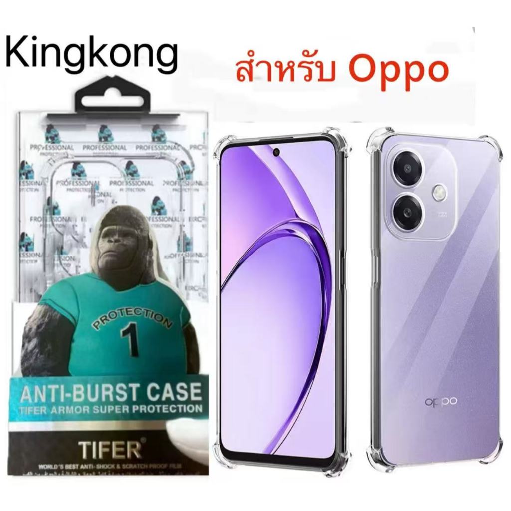 kingkong เคสใสคิงคอง สำรับรุ่นOppo A6T A6S A6C  A6 A6X A6Pro A5 A5X A5Pro A5i A3 A3X A3Pro เคสกันกระ