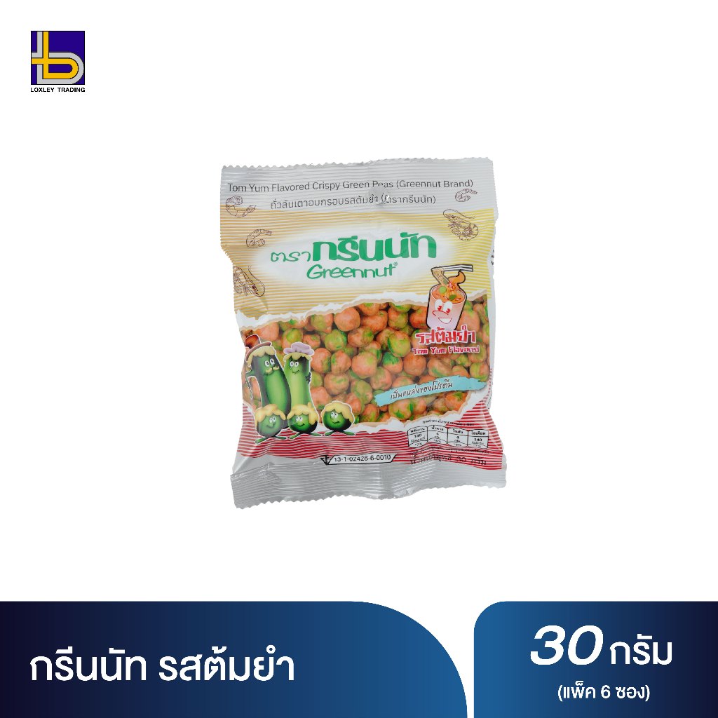 กรีนนัท 30 ก. มีให้เลือก 3 รสชาติ (แพ็ค 6 ซอง)