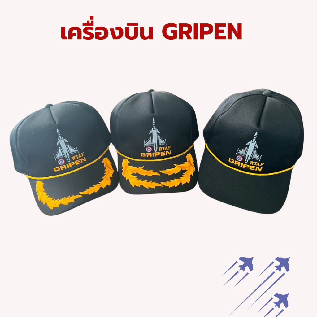 หมวกแก็ป เครื่องบินกริพเพ่น GRIPEN สีดำ