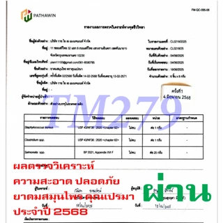 ยาดมสมุนไพรคุณเปรมา 4-6 ขวดพลาสติก เบาพกพาสะดวก กลิ่นหอมสดชื่นสมุนไพร