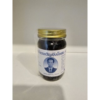 น้ำมันงาดำอาจาร์ชั้นขนาด 100 กรัม