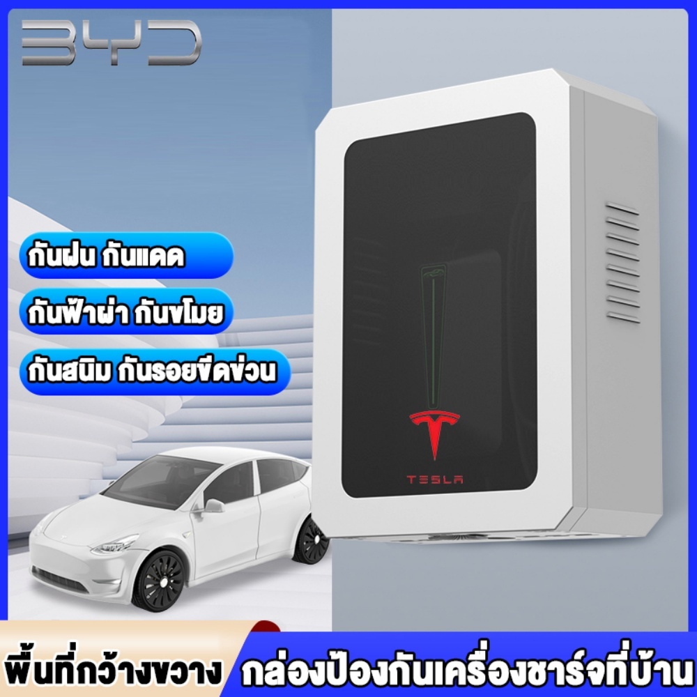 รถยนต์ไฟฟ้า เครื่องชาร์จติดผนัง Wall Charge พร้อมตู้เก็บอุปกรณ์ กันน้ำกันฝน ติดตั้งกลางแจ้งได้