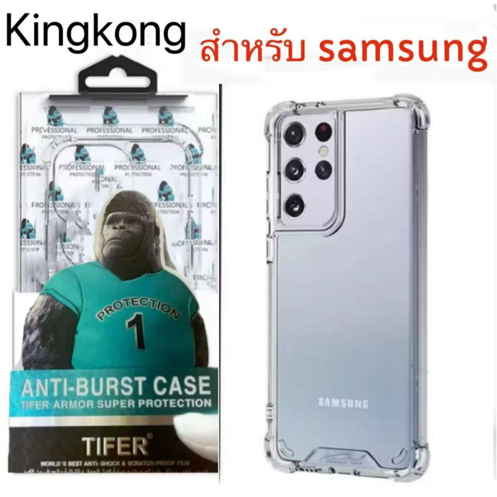 kingkong เคสใสคิงคอง สำรับ Samsung S25๊Ultra S24Ultra S23Ultra S22Ultra S21Ultra S20Ultra S24plus S25plus S22 S23 plus