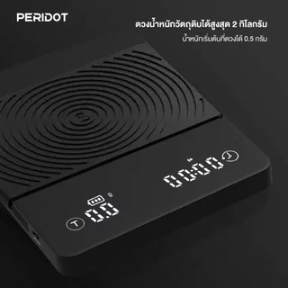 LOFTHOME Digital Coffee Scales ตาชั่งสำหรับกาแฟ LED Display ควบคุมการทำงานแบบระบบสัมผัส