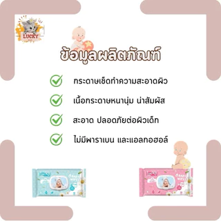 (6ห่อ) ลัคกี้แคร์ ขนาด50 แผ่น ทิชชู่เปียกลัคกี้แคร์ ผ้านุ่มชุ่มชื่น มีอโรเวล่ามีวิตตามินอี
