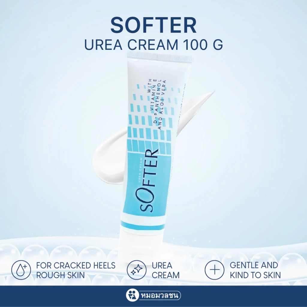 หมอมวลชน ซอฟท์เทอร์ Softer ครีมทาส้นเท้าแตก มือลอก ข้อศอกด้าน ขนาด 100 กรัม ยูเรียครีม Urea Cream