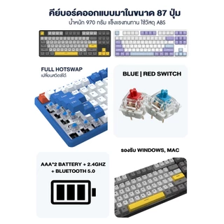 คีย์บอร์ดเกมมิ่ง Ajazz AK872 Wireless Hotswap Dual Module(2.4+BT) TKL 80% 87Key Mechanical Keyboard รับประกันสินค้า 1 ปี