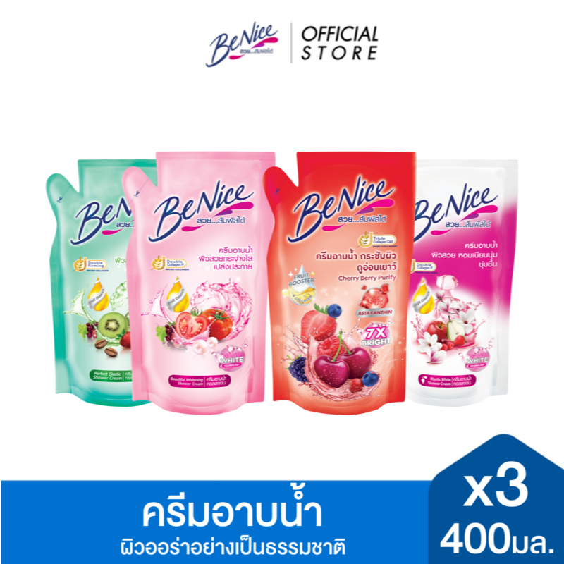 [แพ็ค3] BeNice บีไนซ์ ผลิตภัณฑ์ ครีมอาบน้ำ 400 มล. x3 [เลือกสูตรได้]