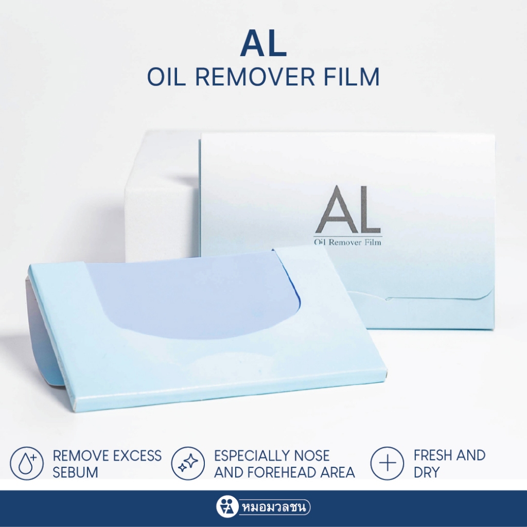 หมอมวลชน แอล ออย รีมูฟเวอร์ ฟิล์ม (AL Oil Remover Film)