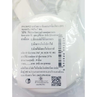 เกรดA ชุดช้อนตวงพลาสติก 9 ชิ้น ช้วนตวงพลาสติก ถ้วยตวง ตราPioneer