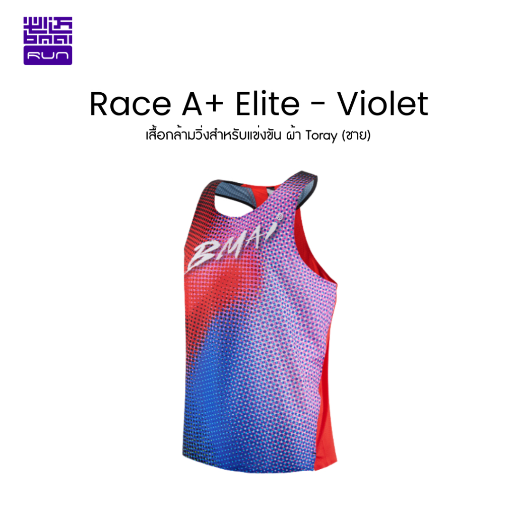 BMAI Race A+ Elite Running Tank เสื้อกล้ามแข่งอีลีท ชาย