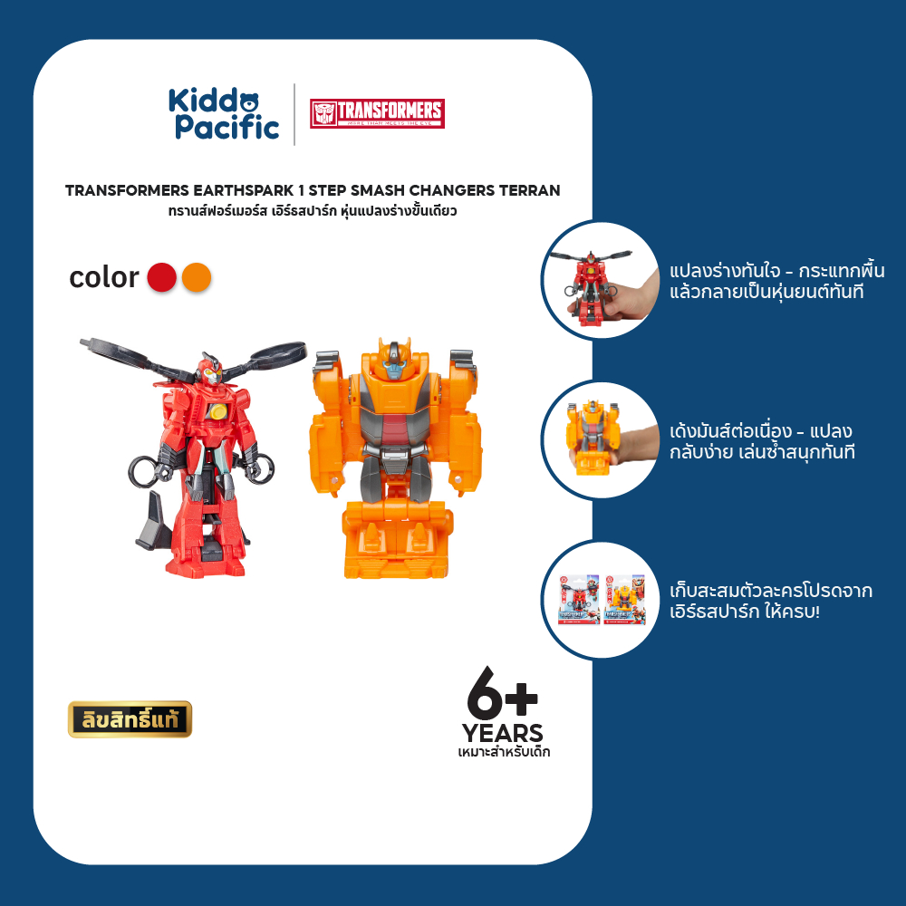 Transformers EarthSpark 1-Step Smash Changer Twitch & Jawbreaker แปลงร่างโดรน/ไดโนเสาร์เป็นหุ่นยนต์ — صورة 3