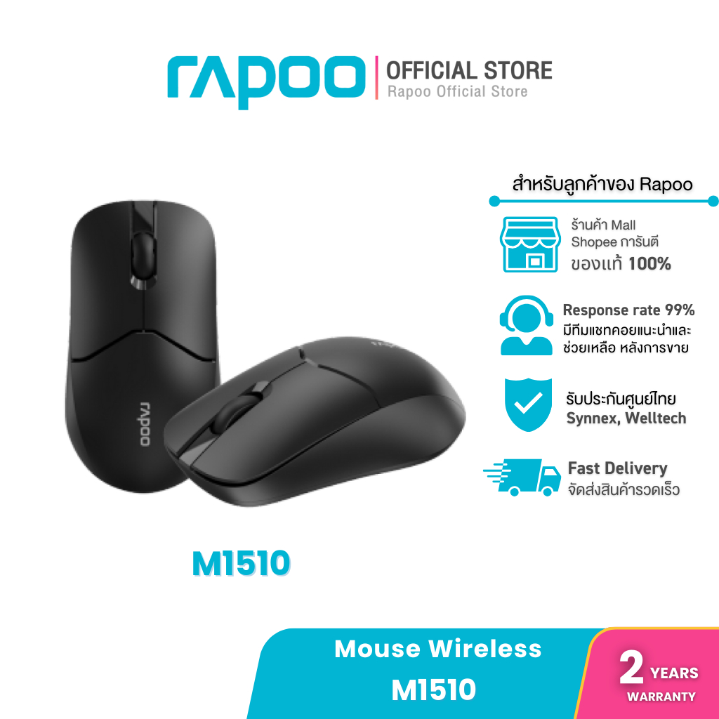 Rapoo รุ่น M1510 – Wireless Optical Mouse เม้าส์เงียบไร้สาย Exclusive #มีจำหน่ายเฉพาะร้าน Official เท่านั้น