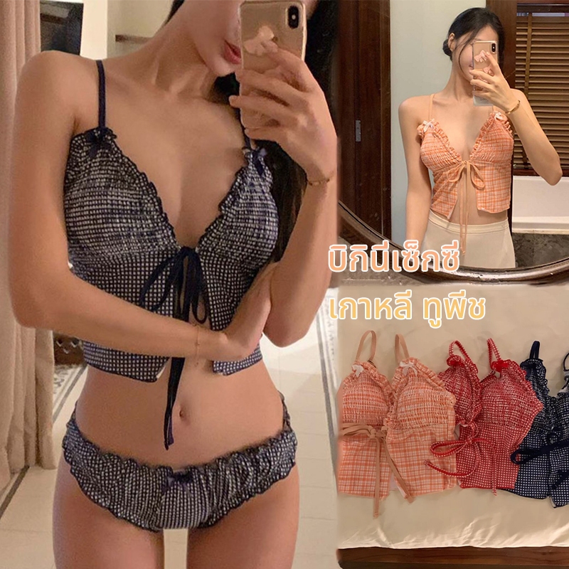 🍓ส่งไวจากไทย🍓ชุดว่ายน้ำ bikini ลายสก็อต บิกินี่ทูพีช เซ็กซี่ ผ้าสวมใส่สบาย มีฟองน้ำ#0511
