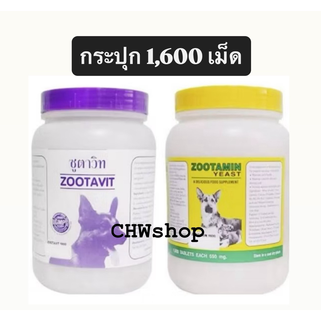 ซูตาวิท ซูตามิน อาหารเสริมสัตว์เลี้ยง Zootavit/Zootamin กระปุก(บำรุงข้อ , บำรุงขน)
