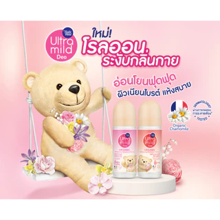 [2แถม1]เบบี้มายด์ อัลตร้ามายด์ ไวท์เทนนิ่ง โรลออน แอดวานซ์ไบรต์&อินเทนซ์สมูท 40มล/ Ultra Mild Bright&Smooth