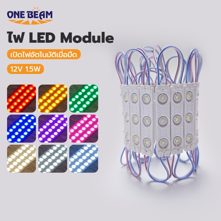 ไฟโมดูล 20ชิ้น ไฟLED โมดูล Full color RGB 12V LED Module led Lighting สำหรับติดป้ายไฟ แต่งรถยนต์ ตกแต่งร้าน กันน้ำ IP65