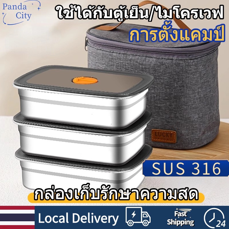 กล่องข้าวเก็บความร้อนสแตนเลส 316 เกรดอาหาร กล่องข้าวผู้ใหญ่ความจุขนาดใหญ่ กล่องใส่อาหารสแตนเลส มีฝาป