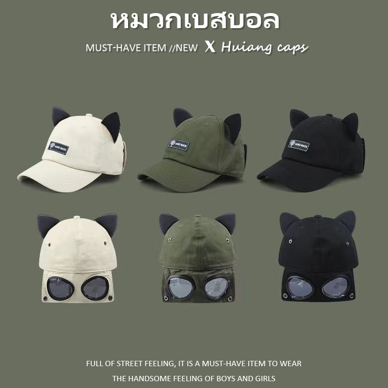 หมวกนักบิน หูแมว สำหรับผู้ชายและผู้หญิง กีฬากลางแจ้ง แว่นตาปั่นจักรยาน หมวกกันน็อค หมวกคู่ หมวกเด็ก หมวกเบสบอล