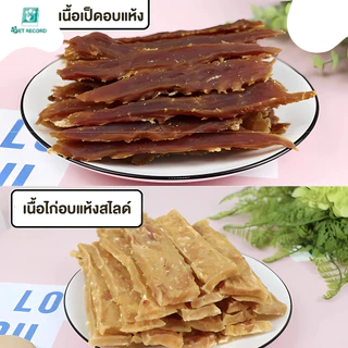 Pet Record ขนมขนมสุนัขที่อร่อยและเพื่อสุขภาพไก่ดินเน่เตนเทอรี่สุนัขอาหารสุนัขขนมสุนัขขนมสุนัขขนมสุนัขที่ดีต่อสุขภาพสุนัข