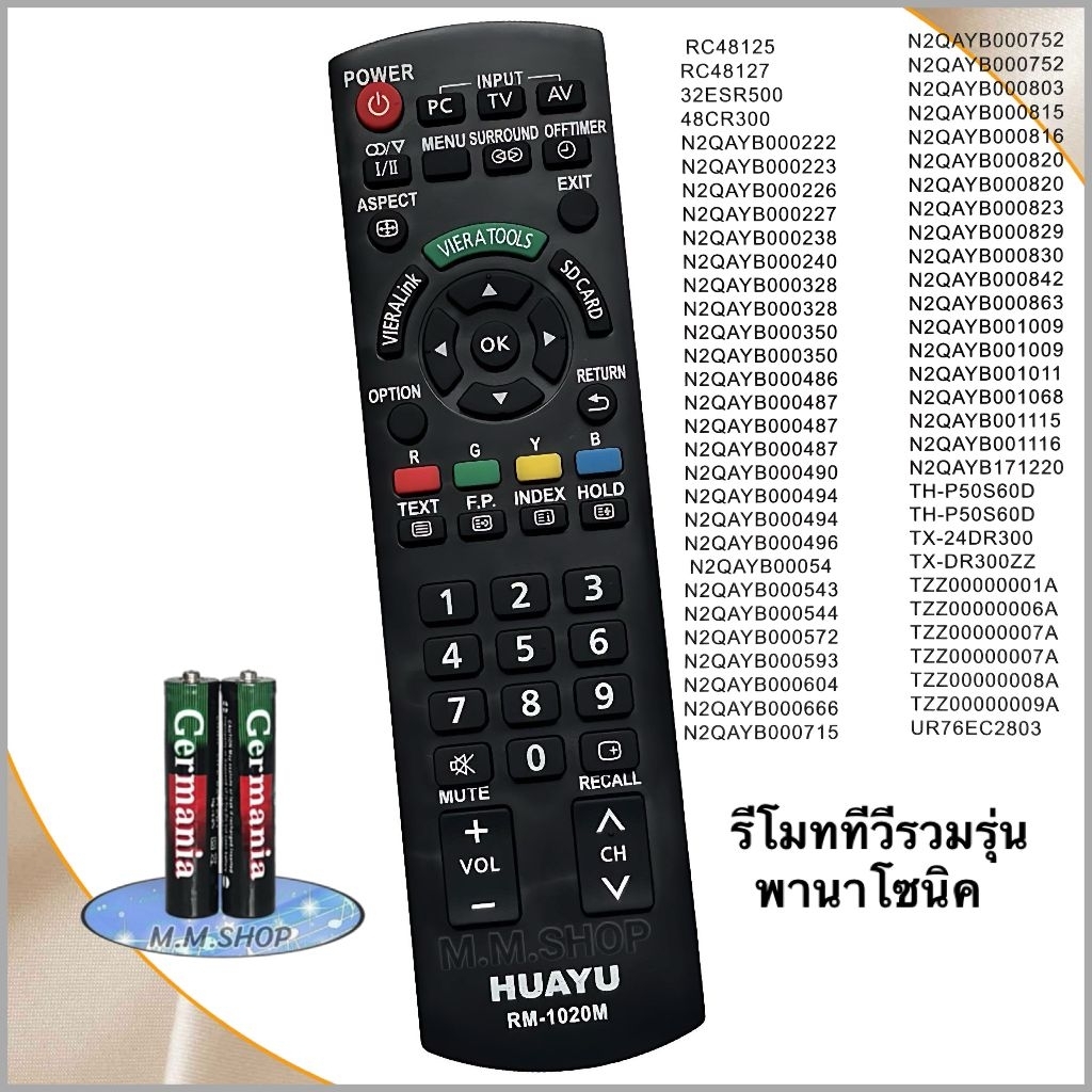 รีโมททีวี LCD/LED TV ยี่ห้อ Panasonic พานาโซนิค (Huayu รหัส RM-1020M)