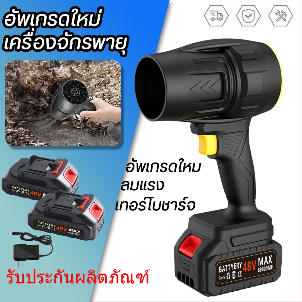 เครื่องเป่าลมไร้สาย เป่าลมและดูดฝุ่น รุ่นครัวเรือนพลังงานสูง 5000W เครื่องเป่าลม การทำความสะอาด