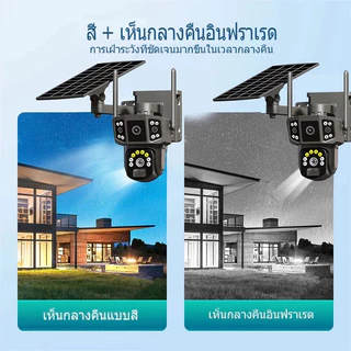 พร้อมส่ง V380 4G/ WIFI Camera 12MP 6K 18LED Solar Cell กล้องวงจรปิดใส่ซิม /ไวไฟ โซลาร์เซล ชัด12ล้านพิกเซล กล้อง2เลนส์3จอ