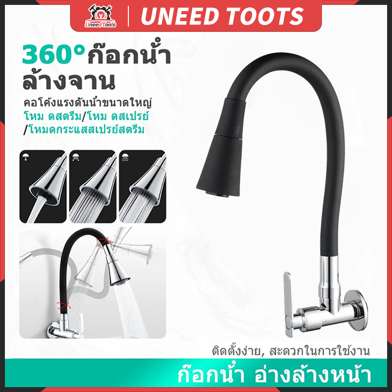 ก๊อกน้ําล้างจาน คอโค้งแรงดันน้ําขนาดใหญ่ ก๊อกน้ําอ่างล้างจาน 720° เย็นขยายติดผนังหมุนก๊อกน้ําอเนกประสงค์-ทองแดงทั้งหมด