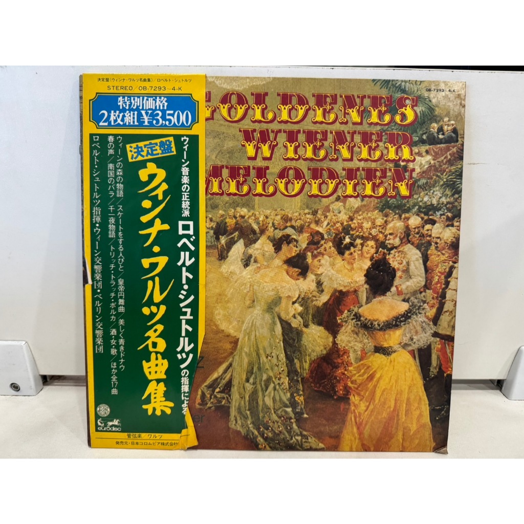 2LP Vinyl Records แผ่นเสียงไวนิล  ウネンナ・ワルツ名曲集   (J8B151)